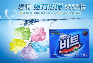 韓國(guó)希杰獅王碧特強(qiáng)力濃縮洗衣粉 跨界明星與口腔衛(wèi)生的意外關(guān)聯(lián)？